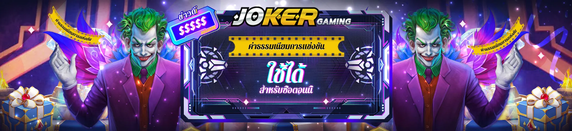 joker123 ทางเข้า